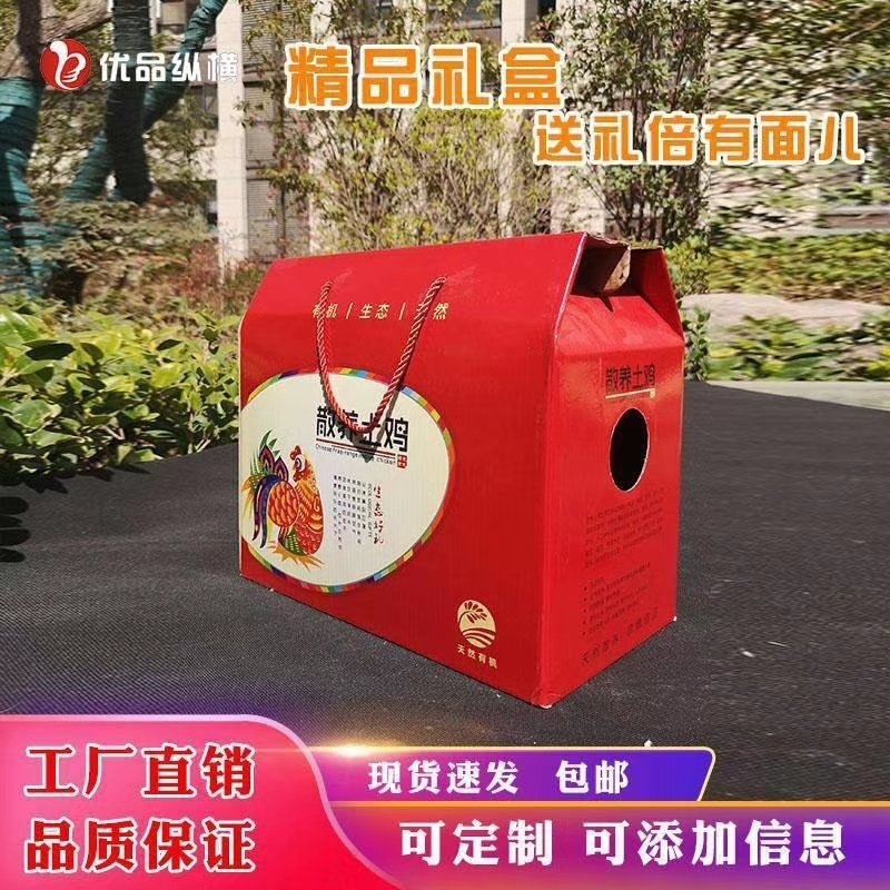 鸡蛋包装箱