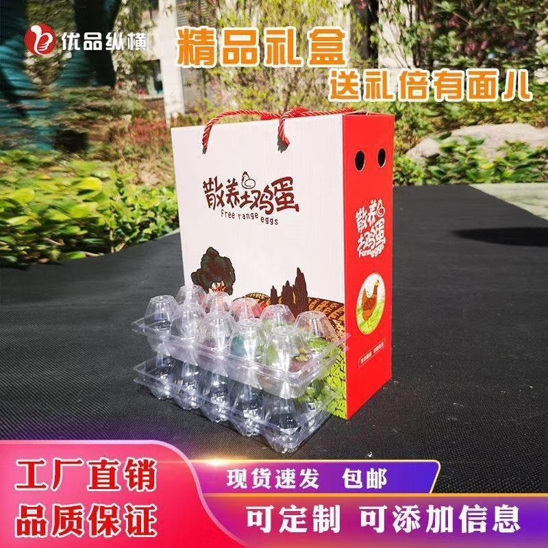 鸡蛋包装箱