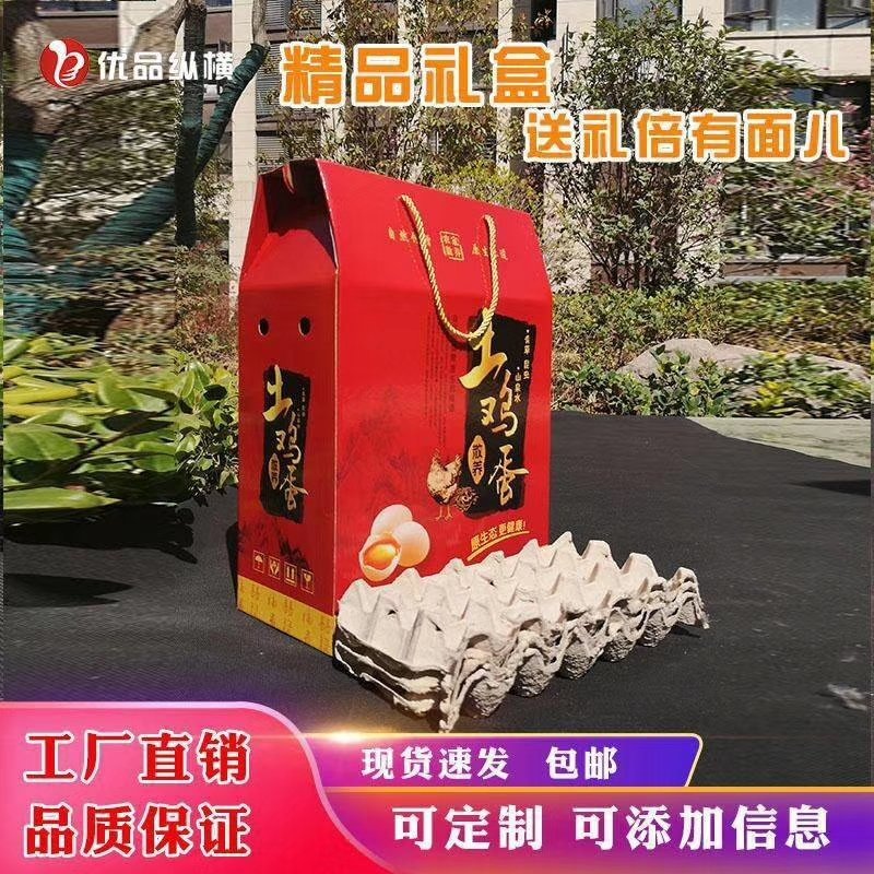 鸡蛋包装箱