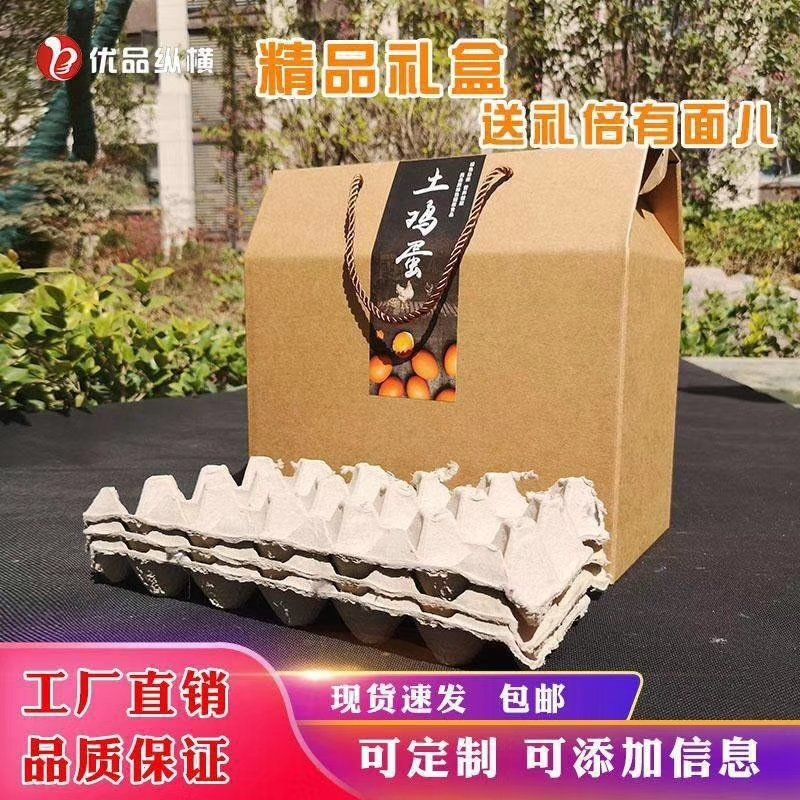 鸡蛋包装箱