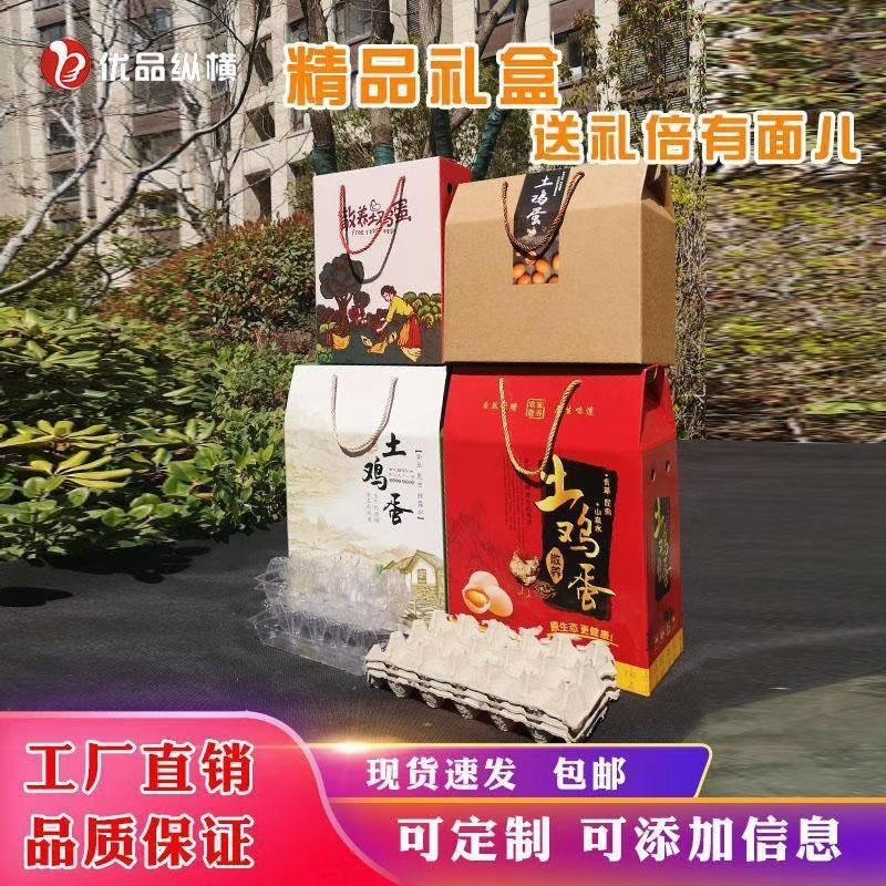 鸡蛋包装箱