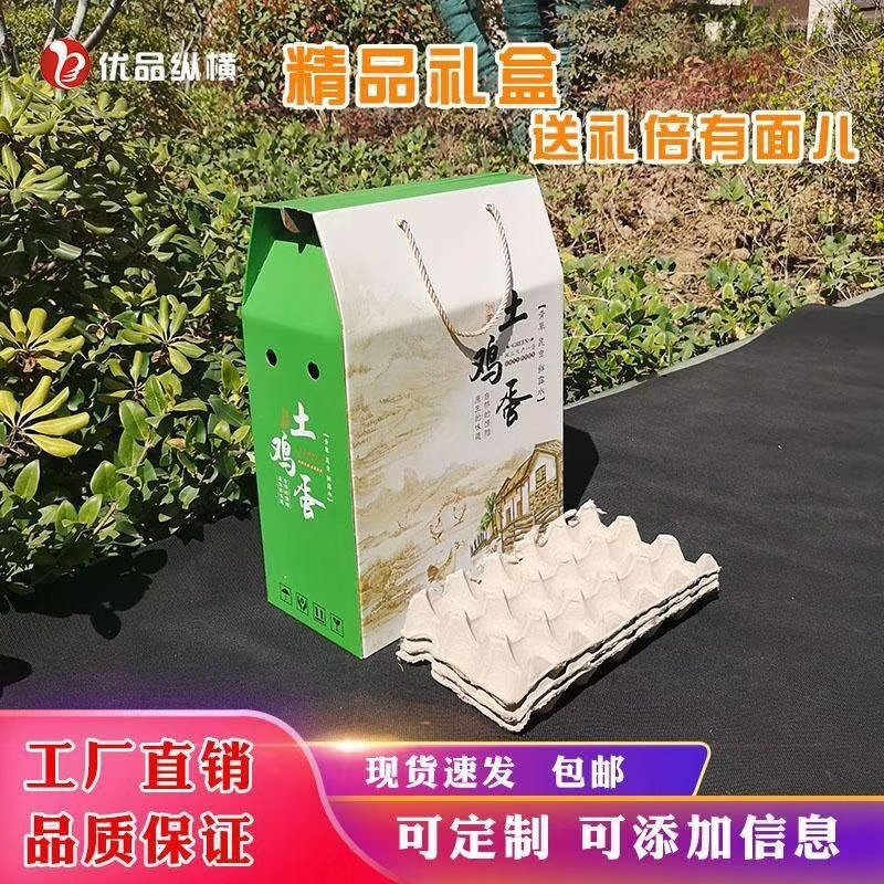 鸡蛋包装箱