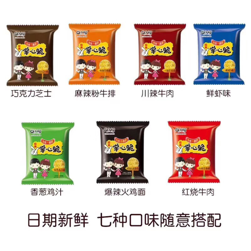 网红零食四小姐掌心脆一件代发
