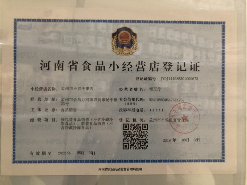 网红零食四小姐掌心脆一件代发