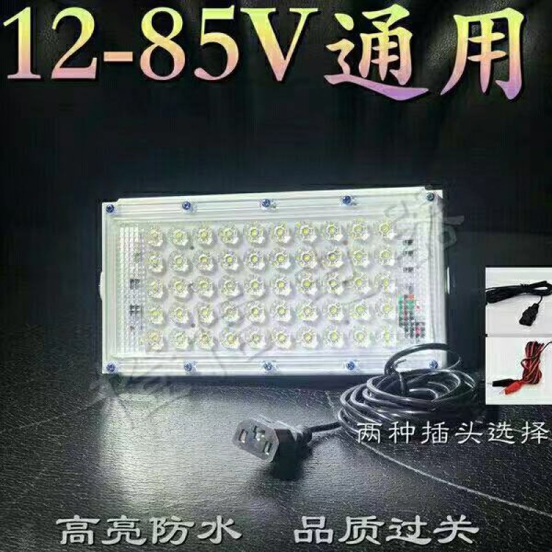 LED透镜投光灯低压12-85v通用地摊夜市电瓶专用品子