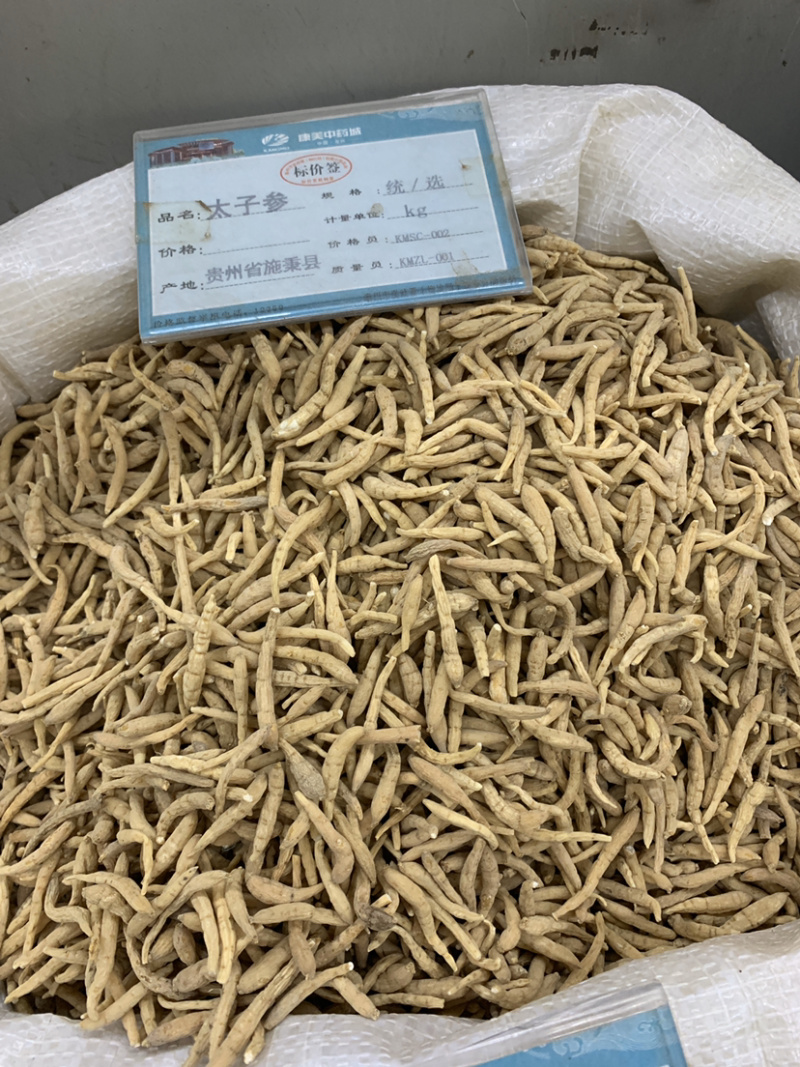 太子参统货去尾达克无硫磺熏蒸一公斤起批