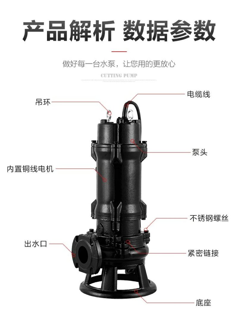 污水无堵塞污水泵切割泵化粪池养殖场沼气池排污泵潜水泵