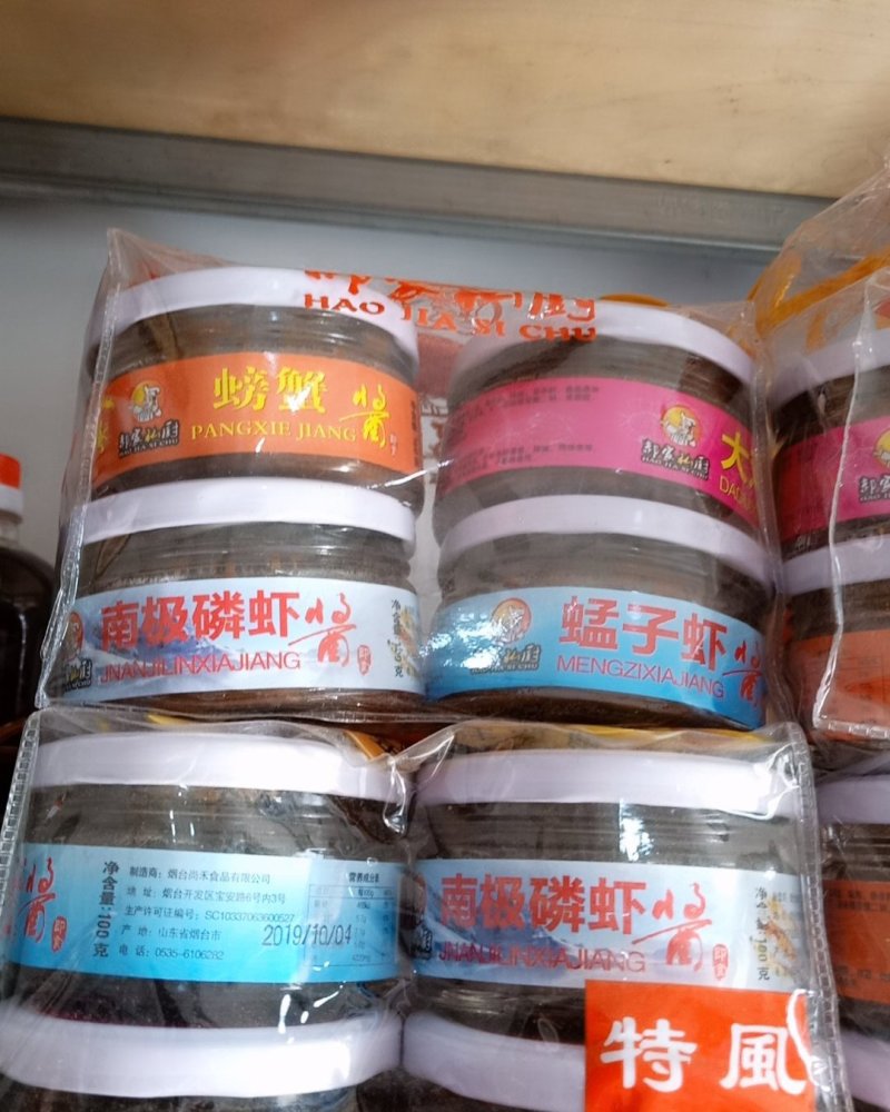 即食海鲜酱，(一件包邮)，无盐虾酱，大量有货