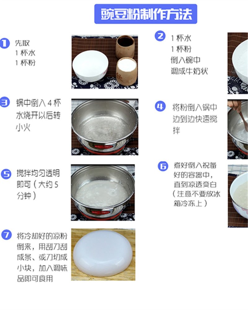 一件代发豌豆淀粉豌豆粉面白凉粉皮子原料制作凉皮凉粉煎粉
