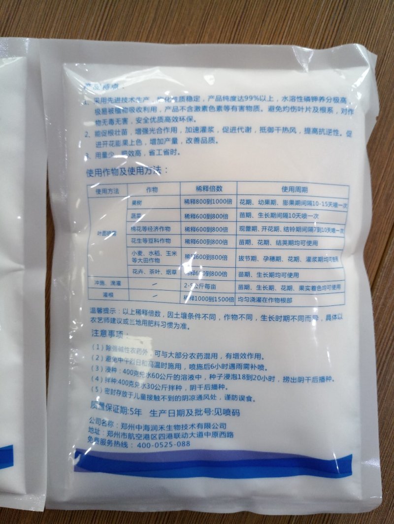 磷酸二氢钾