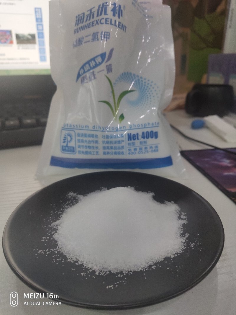 磷酸二氢钾