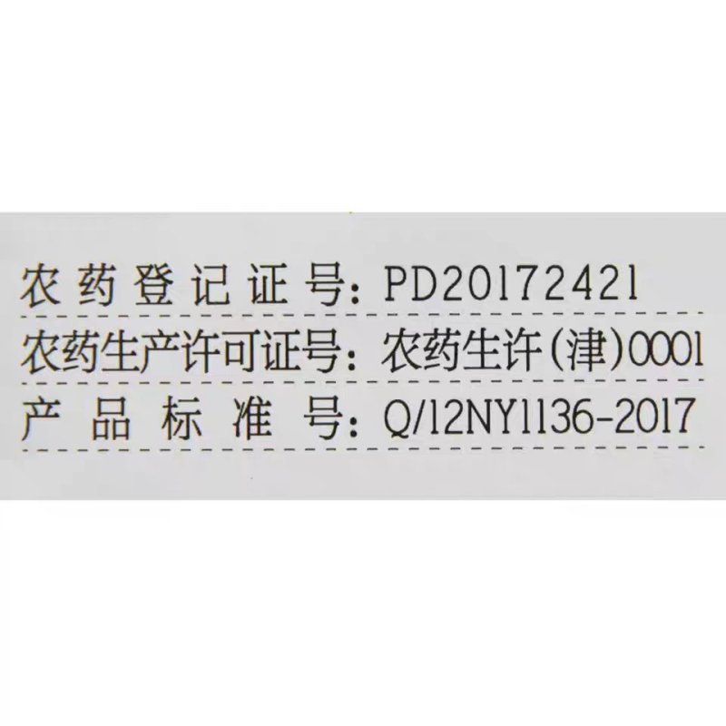 日本石原力作46%氟啶啶虫脒果树黄蚜抗性蚜虫杀虫剂