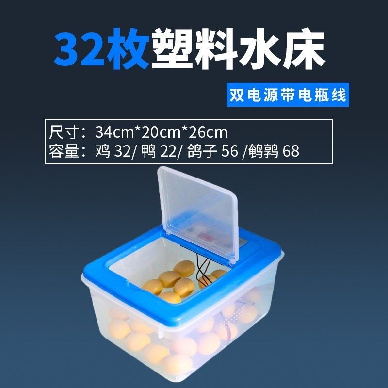 自动小型家用型鸡鸭鹅孵蛋器160元为手动水床32枚鸡蛋