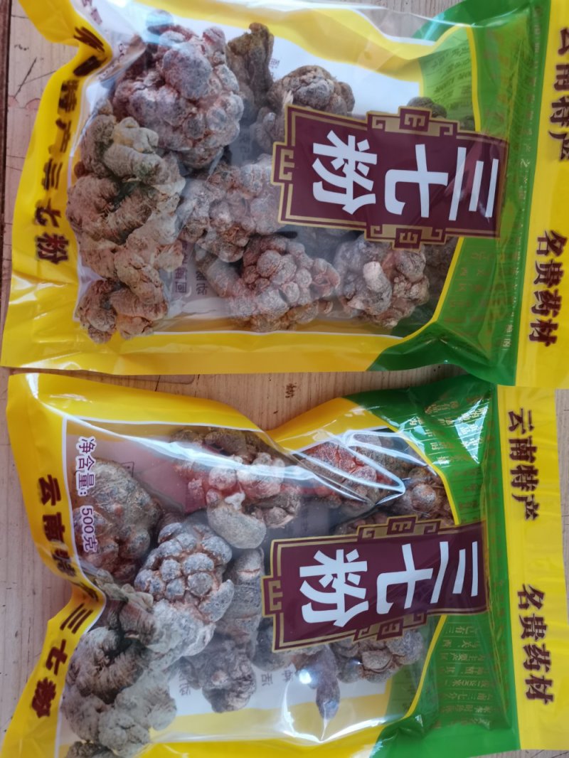 【七农直销】云南文山三七王20头10头包邮产地直销
