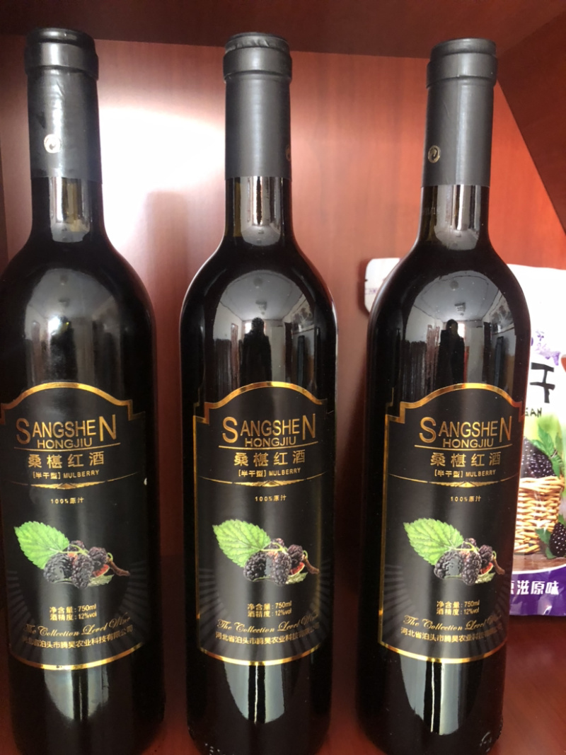 【精品】桑葚酒果酒原汁酿制半干型2件包邮