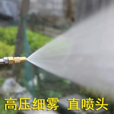高压喷头雾化可调陶瓷喷嘴除尘工地降尘细雾农用喷雾器直喷喷