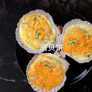 包邮手工扇贝饼10个/300g餐饮/电商/社区专用