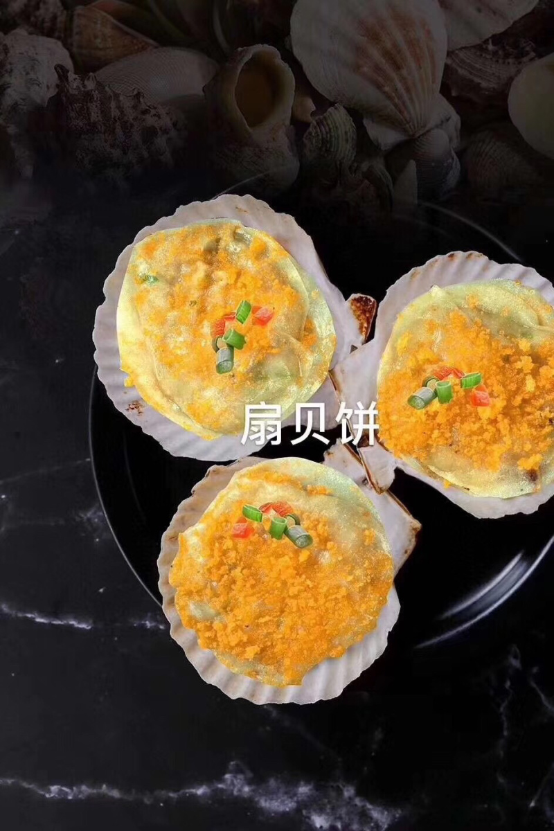 包邮手工扇贝饼10个/300g餐饮/电商/社区专用