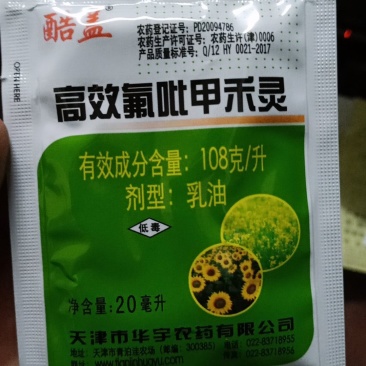 高效氟吡甲禾灵，双向传导，专治马唐，狗尾草等尖叶草