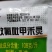 高效氟吡甲禾灵，双向传导，专治马唐，狗尾草等尖叶草