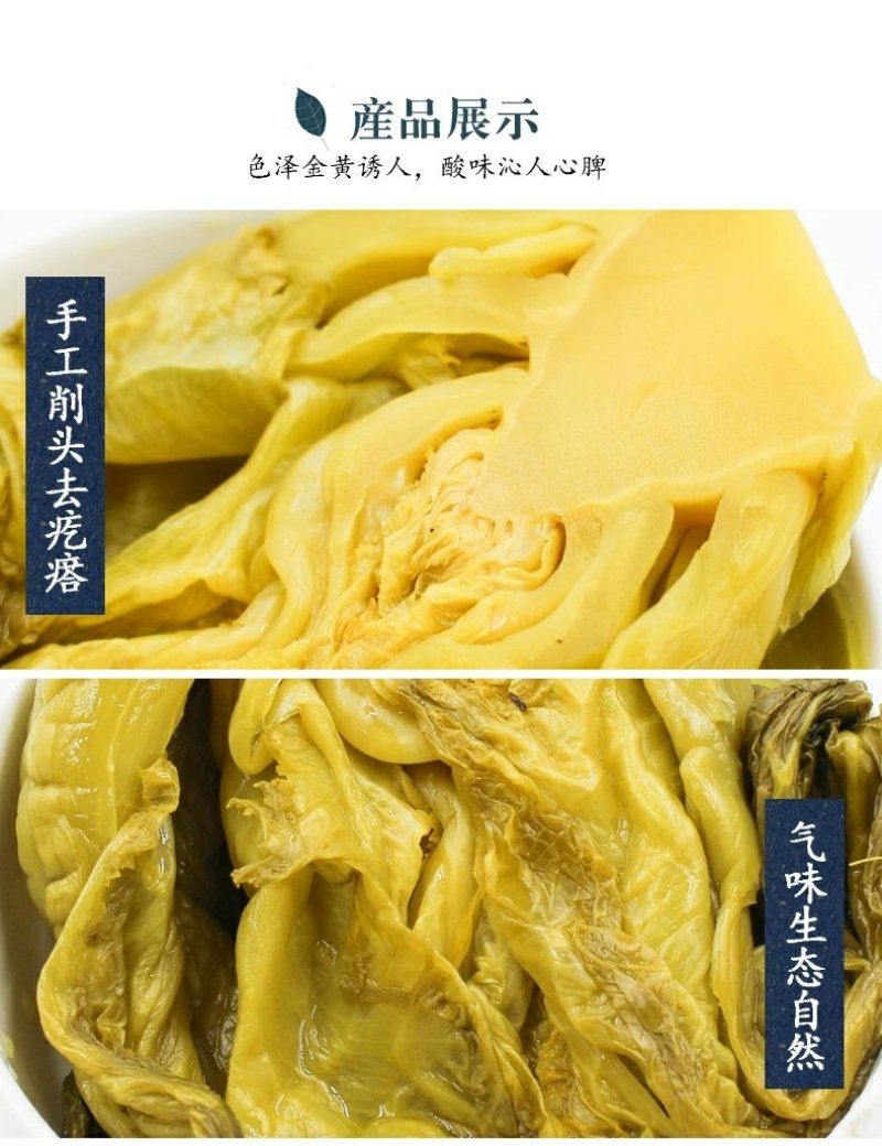 四川泡菜