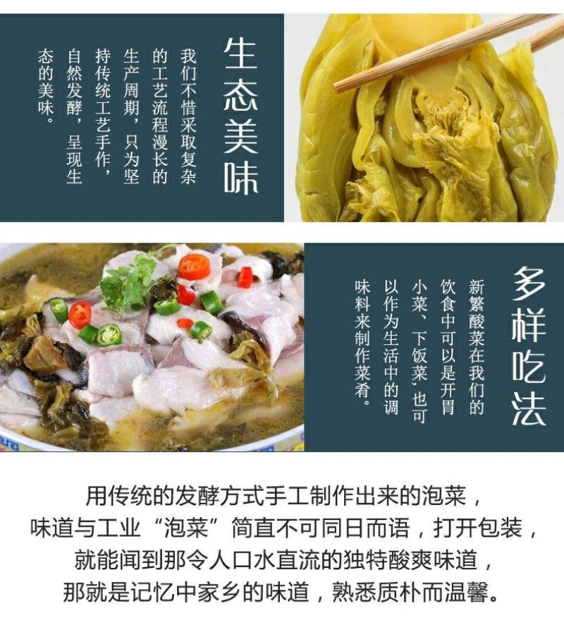 四川泡菜