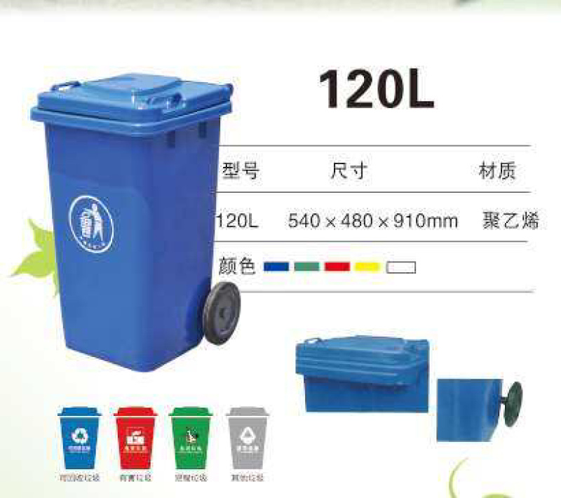 户外环卫垃圾桶240升商用公共场合厨余垃圾桶