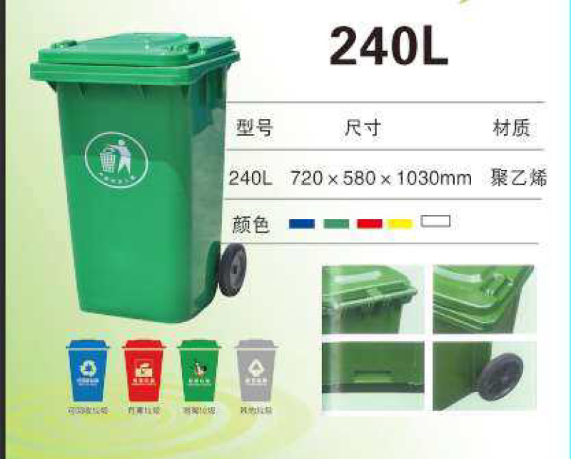 户外环卫垃圾桶240升商用公共场合厨余垃圾桶
