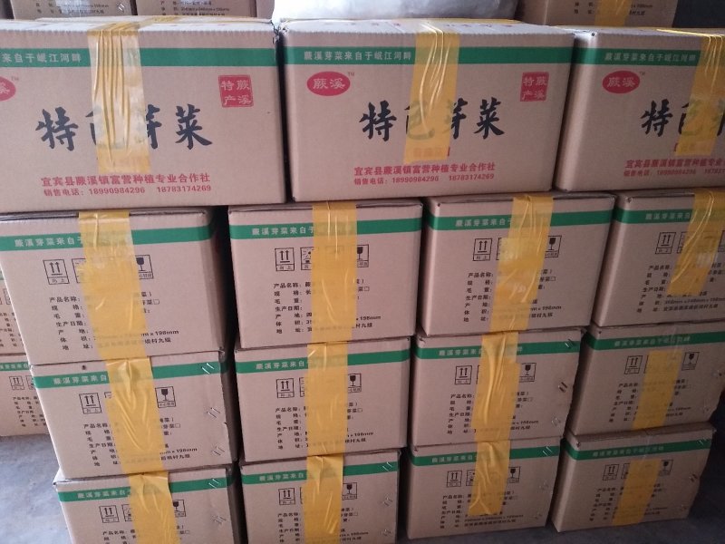 宜宾特色芽菜大量批发，产地一手货源欢迎咨询定购
