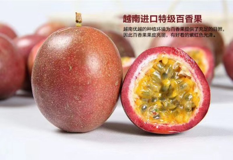 百香果