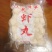 潮汕手打肉丸