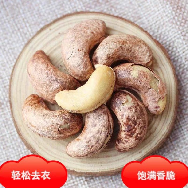 超大腰果A+紫皮腰果1斤1包一件代发价格便宜