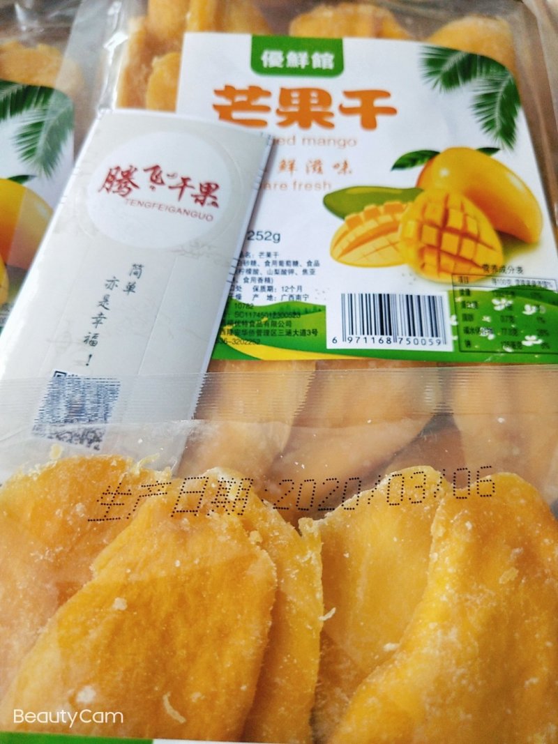 正品芒果干净重252克/包精选芒果加工制作而成