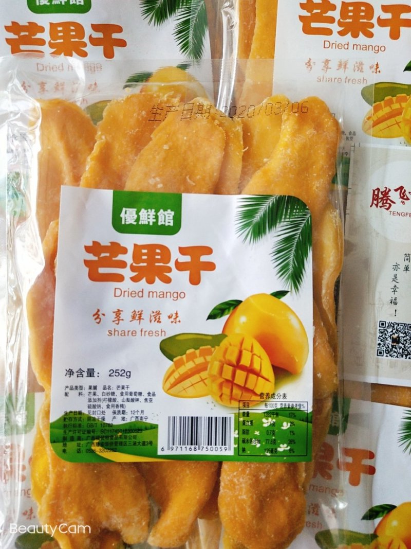 正品芒果干净重252克/包精选芒果加工制作而成