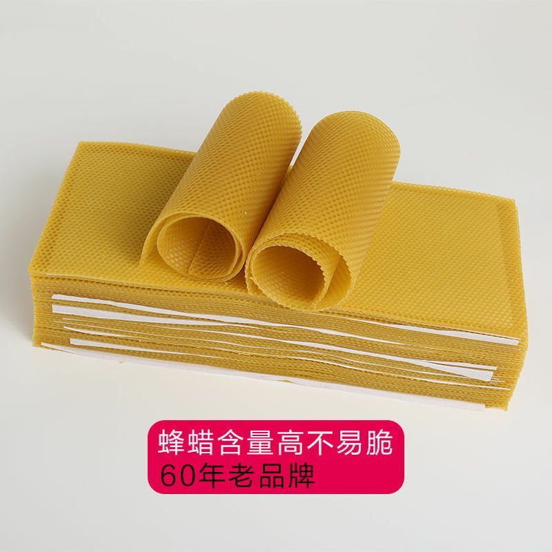 八千巢础中蜂巢础片蜜蜂蜡深房巢脾蜂箱养蜂工具
