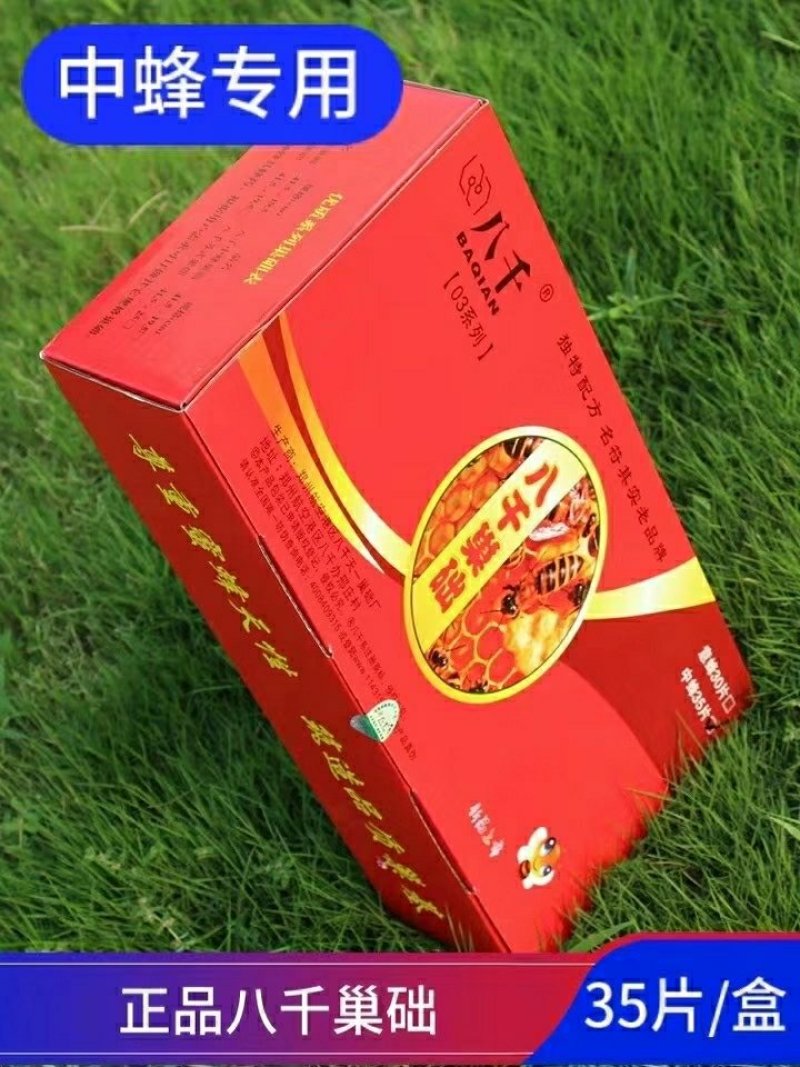 八千巢础中蜂巢础片蜜蜂蜡深房巢脾蜂箱养蜂工具