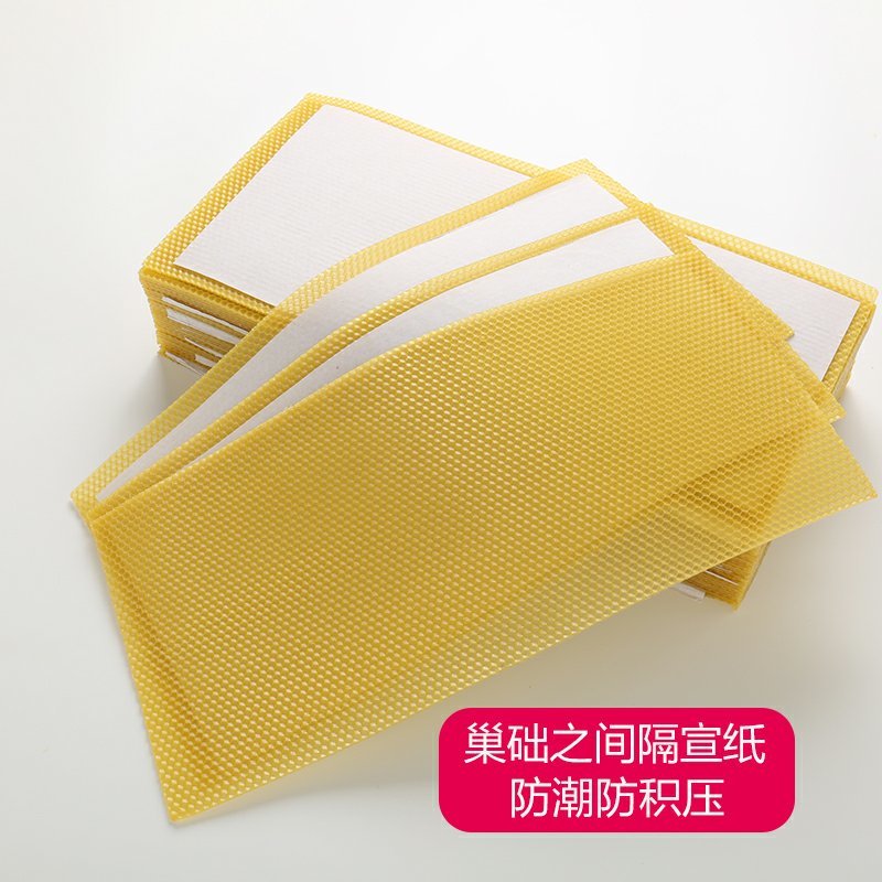 八千巢础中蜂巢础片蜜蜂蜡深房巢脾蜂箱养蜂工具