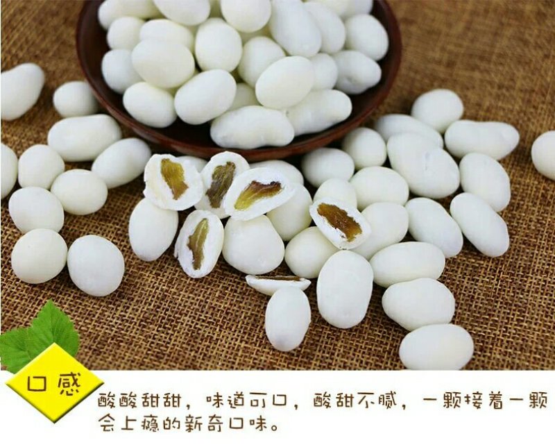 新疆酸奶葡萄干，酸甜可口，外面一层酸奶，里面一个葡萄干。