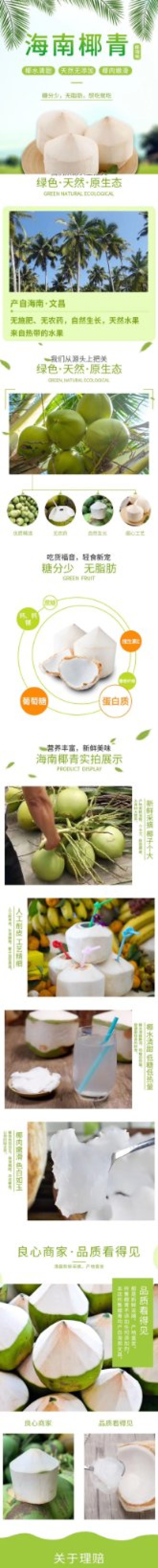 海南文昌椰子厂家直供