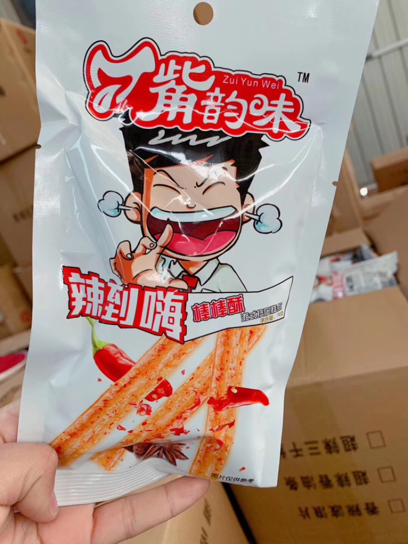 网红零食辣条全国包邮