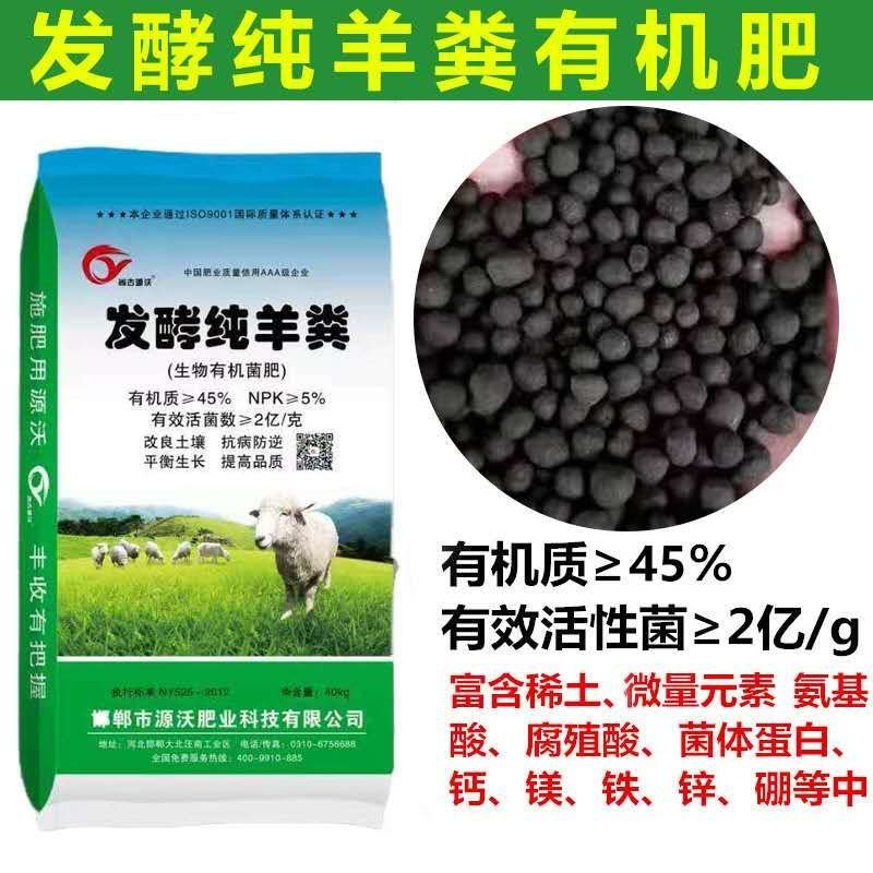 [标题]羊粪有机肥肥力持久疏松土壤上榜品牌