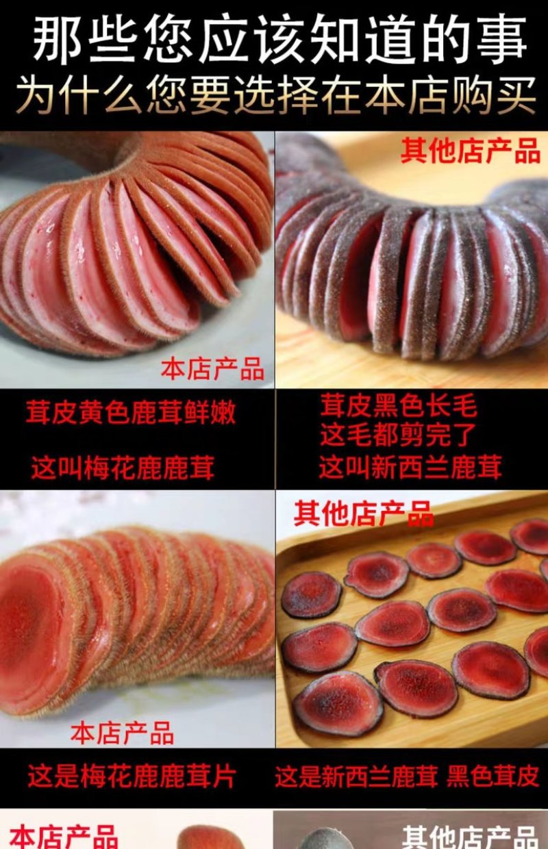 【59.9一包】鲜鹿茸切片血多新切鹿50克血片鲜货包邮