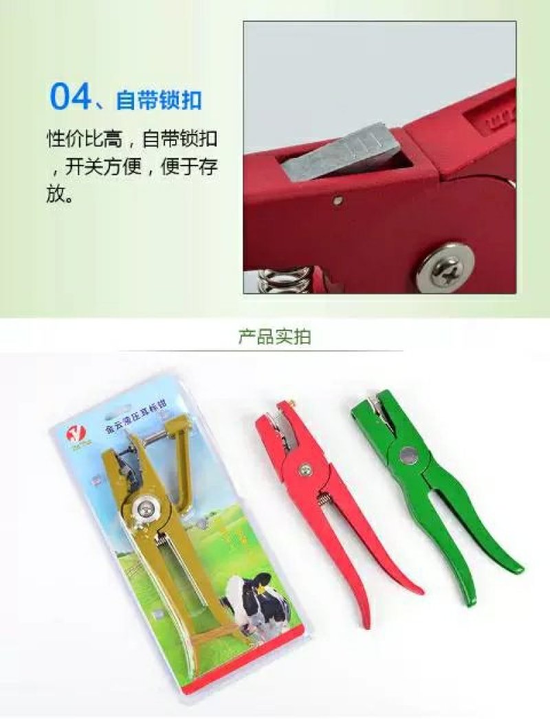 耳标钳猪用耳孔钳打耳钳猪牛羊兽用金属耳标钳垂直耳号钳