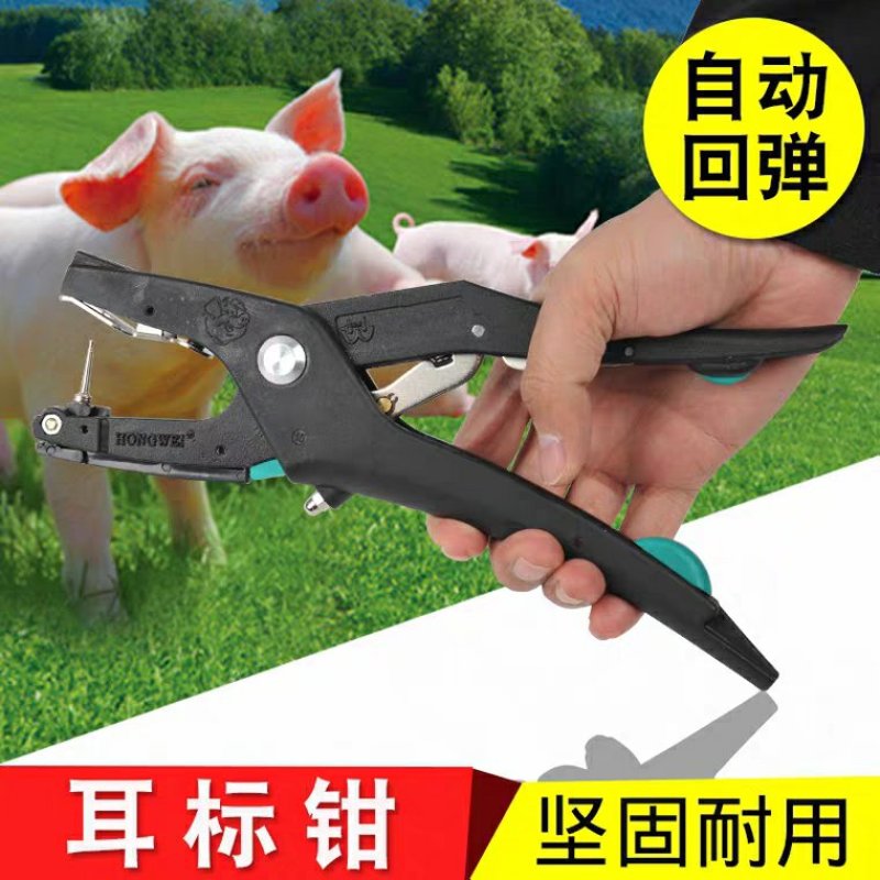 耳标钳猪用耳孔钳打耳钳猪牛羊兽用金属耳标钳垂直耳号钳