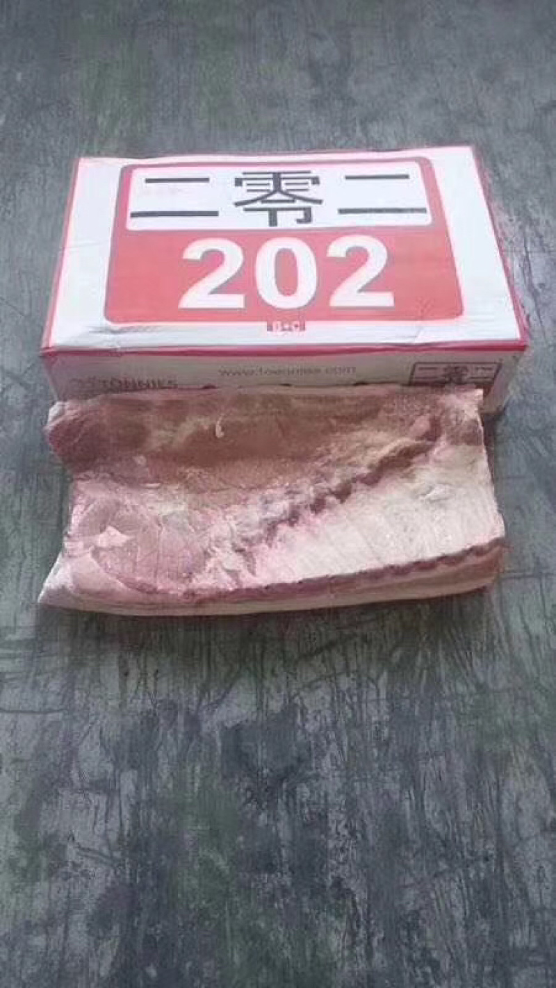 202中方五花