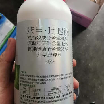 40%苯甲吡唑酯疮痂病白粉病霜霉病炭疽病角斑病杀菌剂