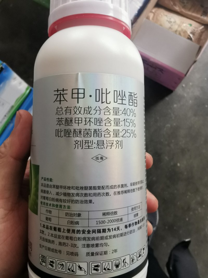 40%苯甲吡唑酯疮痂病白粉病霜霉病炭疽病角斑病杀菌剂