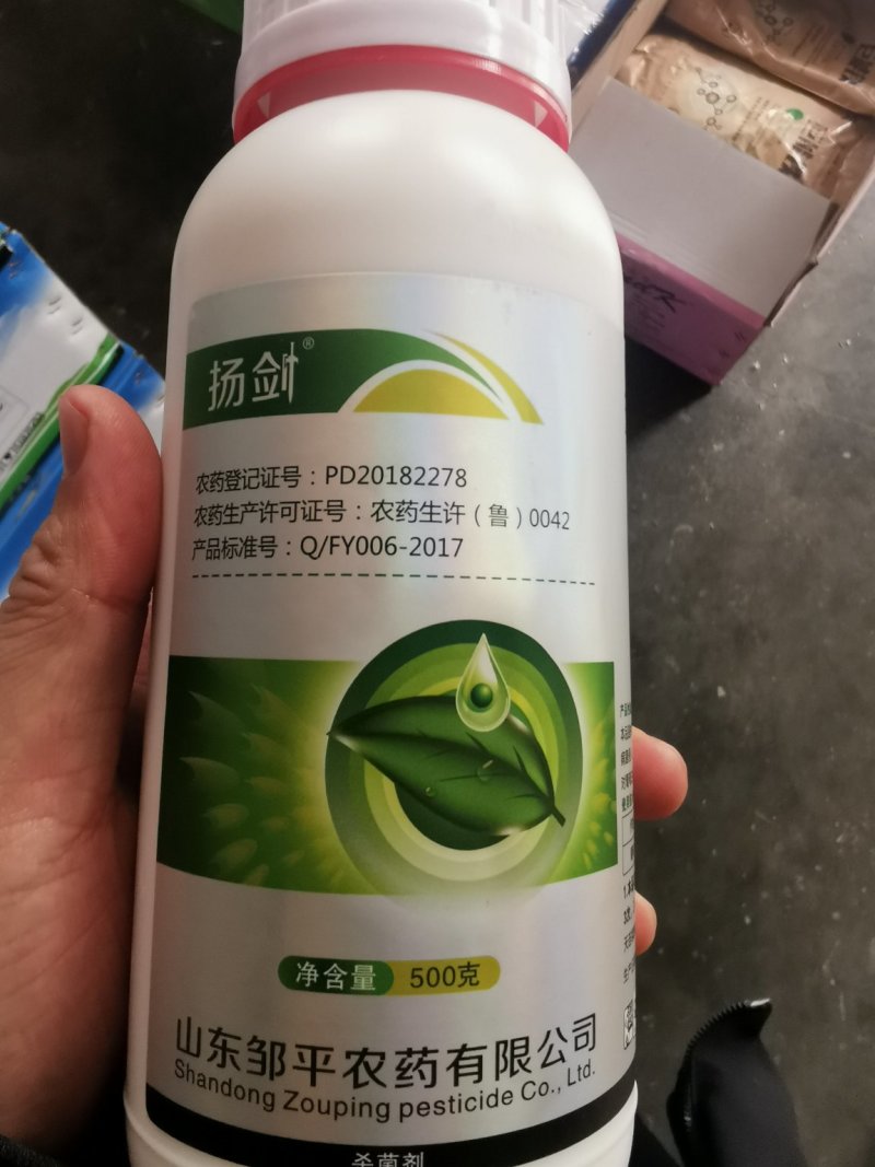 40%苯甲吡唑酯疮痂病白粉病霜霉病炭疽病角斑病杀菌剂