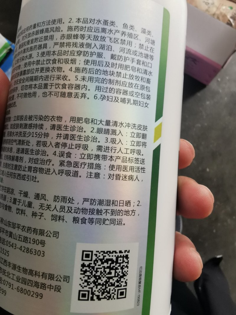 40%苯甲吡唑酯疮痂病白粉病霜霉病炭疽病角斑病杀菌剂