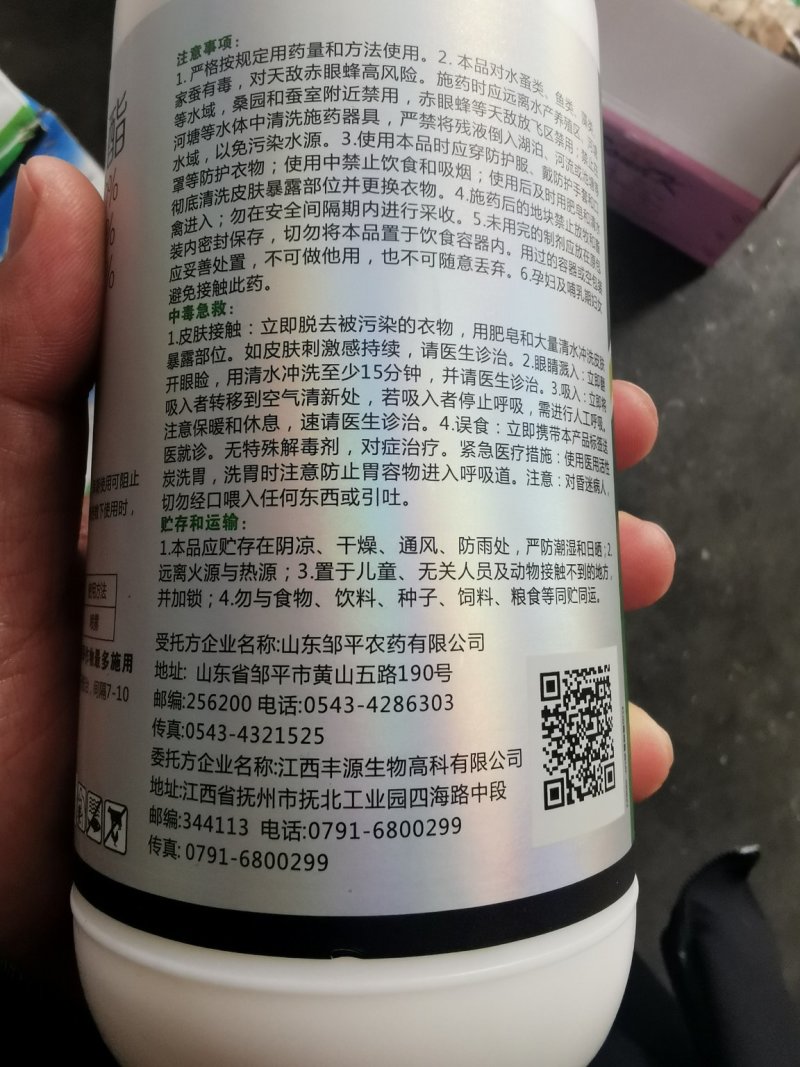 40%苯甲吡唑酯疮痂病白粉病霜霉病炭疽病角斑病杀菌剂